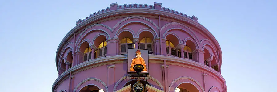 vivekanandahouse